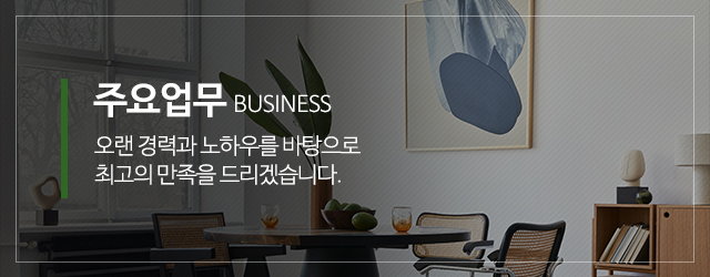 대한설비공사_메인중간_주요업무