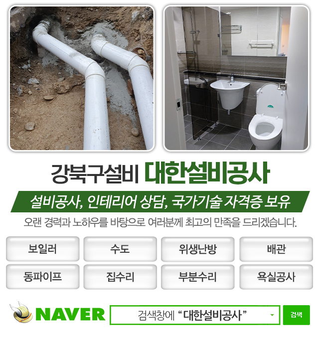 대한설비공사_모바일